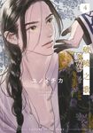 破曉之歌(04) (電子書) - 圖片 1