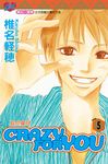 CRAZY FOR YOU~為你瘋狂~ (5) (電子書) - 圖片 1