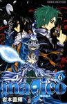 magico魔法儀式(6) (電子書) - 圖片 1