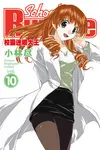 校園迷糊大王 (10) (電子書) - 圖片 1