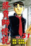勝負師傳說 (31) (電子書) - 圖片 1