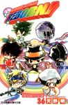 家庭教師HITMAN REBORN! (36) (電子書) - 圖片 1