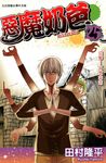 惡魔奶爸 (25) (電子書) - 圖片 1
