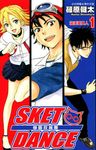 SKET DANCE 學園救援團 (1) (電子書) - 圖片 1