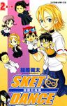 SKET DANCE 學園救援團 (2) (電子書) - 圖片 1