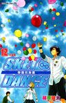 SKET DANCE 學園救援團 (12) (電子書) - 圖片 1