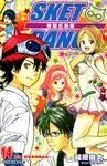 SKET DANCE 學園救援團 (14) (電子書) - 圖片 1