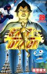 SKET DANCE 學園救援團 (29) (電子書) - 圖片 1