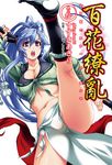 百花繚亂(10) (電子書) - 圖片 1