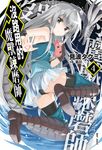 沒路用的魔獸鍊磨師(4) (電子書) - 圖片 1