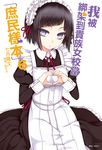 我被綁架到貴族女校當「庶民樣本」(6) (電子書) - 圖片 1