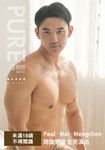 PURE：聶裕奇攝影集2（數位特別版） (電子書) - 圖片 1