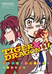 TIGER×DRAGON！ (11) (電子書) - 圖片 1