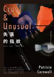 失落的指紋 (電子書) - 圖片 1