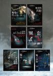 艾迪.弗林系列1-7 (電子書) - 圖片 1