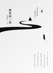 覺愛路／錄 (電子書) - 圖片 1