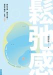 鬆弛感 (電子書) - 圖片 1