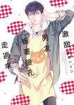 (限)激甜男友板著臉孔走過來 (電子書) - 圖片 1
