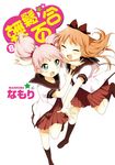 輕鬆百合 (8) (電子書) - 圖片 1