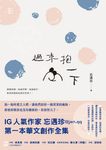 過來抱一下 (電子書) - 圖片 1