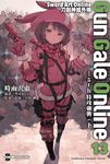 【小說】Sword Art Online刀劍神域外傳 Gun Gale Online (13) (電子書) - 圖片 1