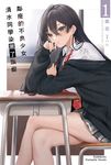 【小說】鄰座的不良少女清水同學染黑了頭髮 (1) (電子書) - 圖片 1