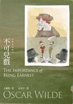 不可兒戲(增訂新版) (電子書) - 圖片 1