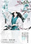 子夜吳歌之獨自愁 (電子書) - 圖片 1