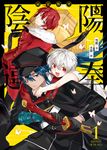 陽奉陰違01 (電子書) - 圖片 1