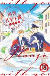 與你共享午餐 (電子書) - 圖片 1