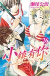 小鎮有你 (26) (電子書) - 圖片 1