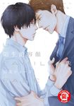 新裝版 陌生的容顏 (全) (電子書) - 圖片 1