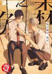 兔之森 (2) (電子書) - 圖片 1