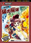 X尋寶探險隊 臺灣特輯 (電子書) - 圖片 1