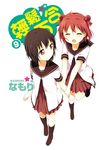 輕鬆百合 (9) (電子書) - 圖片 1