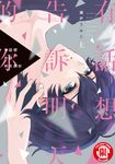有話想告訴明天的你 上 (1) (電子書) - 圖片 1