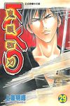 鬼眼狂刀KYO (29) (電子書) - 圖片 1