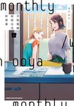 月租獨棟庭院住宅附房東 (2) (電子書) - 圖片 1