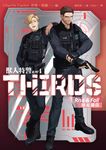獸人特警系列 4 潮起潮落 (電子書) - 圖片 1