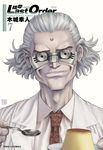 銃夢LAST ORDER 最後的任務 新裝版 (7) (電子書) - 圖片 1