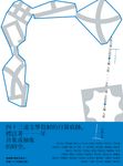 九歌111年散文選 (電子書) - 圖片 1