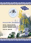 菜根譚新解 (電子書) - 圖片 1