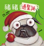 豬豬過聖誕 (電子書) - 圖片 1