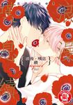 浪漫‧嘆息 續 (全) (電子書) - 圖片 1