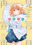 再見宣言 (1) (電子書) - 圖片 1