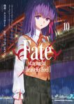 Fate/stay night [Heaven's Feel] (10) (電子書) - 圖片 1