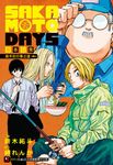 【小說】SAKAMOTO DAYS 坂本日常 殺手的行事之道(全) (電子書) - 圖片 1
