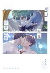 明日,陽光依然絢爛 (電子書) - 圖片 1