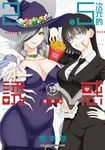 2.5次元的誘惑(13) (電子書) - 圖片 1