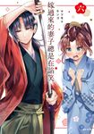 嫁過來的妻子總是在諂笑(06) (電子書) - 圖片 1